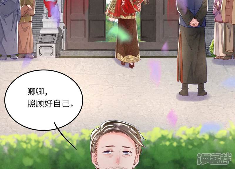《少帅每天都在吃醋2少帅是醋精》最终话 夫人 第14页