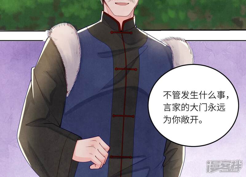 《少帅每天都在吃醋2少帅是醋精》最终话 夫人 第15页