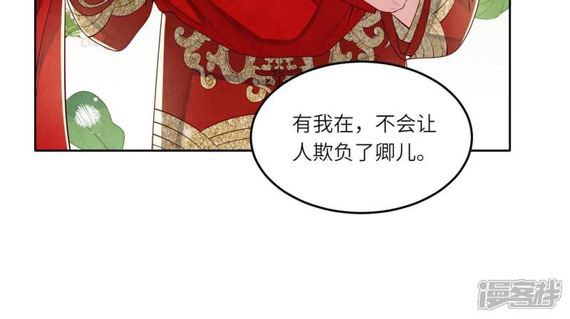 《少帅每天都在吃醋2少帅是醋精》最终话 夫人 第19页