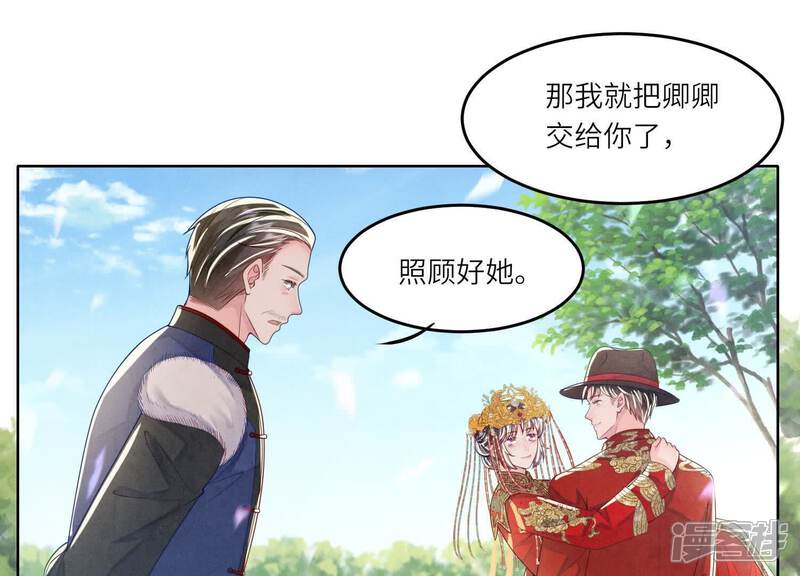 《少帅每天都在吃醋2少帅是醋精》最终话 夫人 第20页