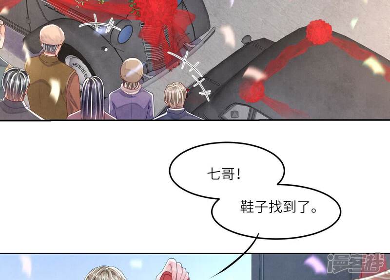 《少帅每天都在吃醋2少帅是醋精》最终话 夫人 第23页