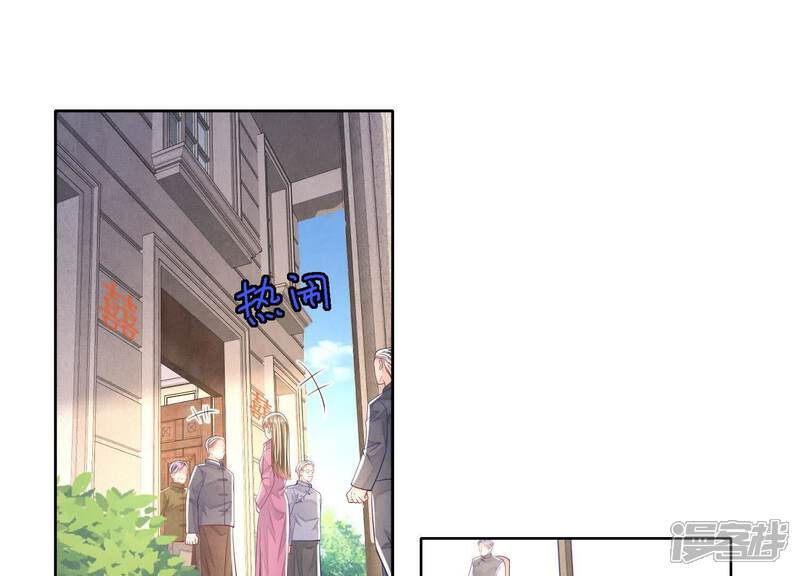 《少帅每天都在吃醋2少帅是醋精》最终话 夫人 第35页