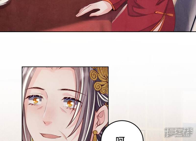 《少帅每天都在吃醋2少帅是醋精》最终话 夫人 第41页