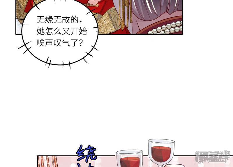 《少帅每天都在吃醋2少帅是醋精》最终话 夫人 第48页