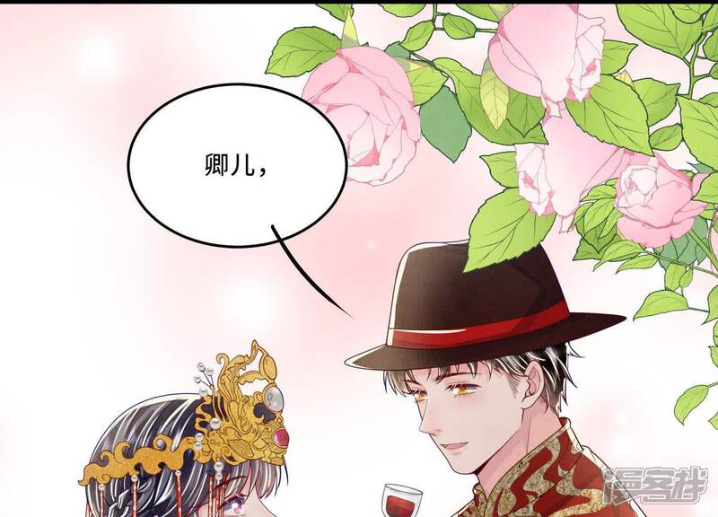 《少帅每天都在吃醋2少帅是醋精》最终话 夫人 第50页