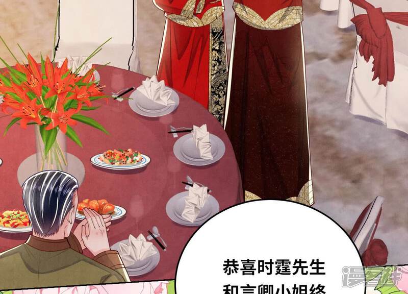 《少帅每天都在吃醋2少帅是醋精》最终话 夫人 第56页