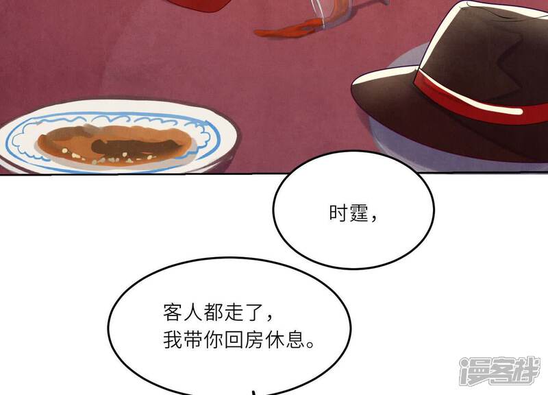 《少帅每天都在吃醋2少帅是醋精》最终话 夫人 第62页