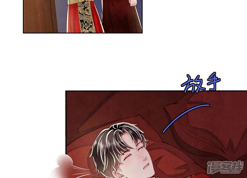 《少帅每天都在吃醋2少帅是醋精》最终话 夫人 第66页