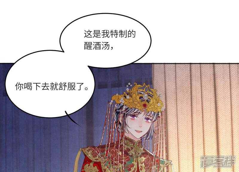 《少帅每天都在吃醋2少帅是醋精》最终话 夫人 第68页