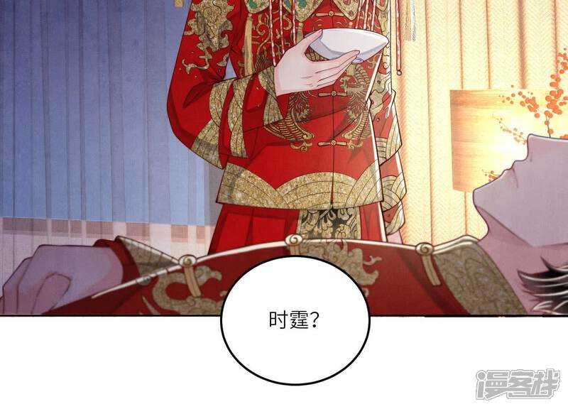 《少帅每天都在吃醋2少帅是醋精》最终话 夫人 第69页