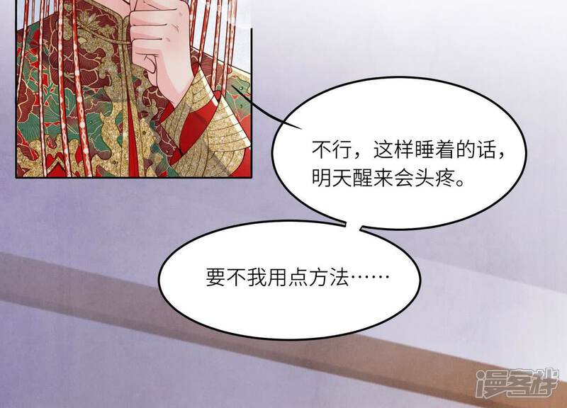 《少帅每天都在吃醋2少帅是醋精》最终话 夫人 第72页