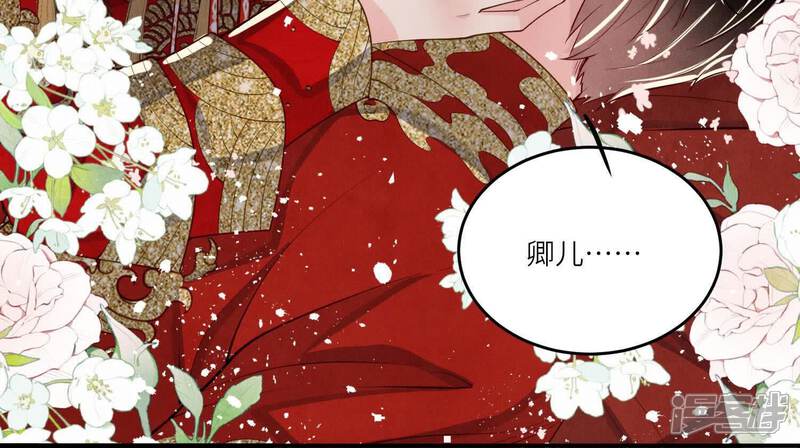 《少帅每天都在吃醋2少帅是醋精》最终话 夫人 第79页