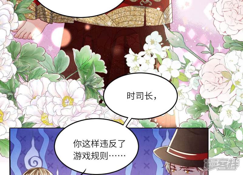 《少帅每天都在吃醋2少帅是醋精》最终话 夫人 第8页