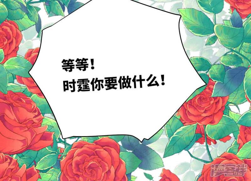 《少帅每天都在吃醋2少帅是醋精》最终话 夫人 第92页