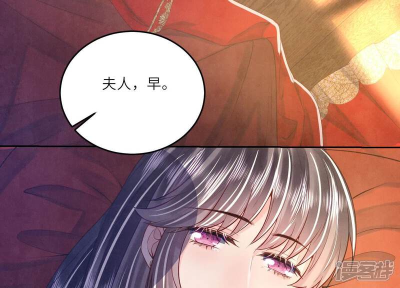 《少帅每天都在吃醋2少帅是醋精》最终话 夫人 第98页