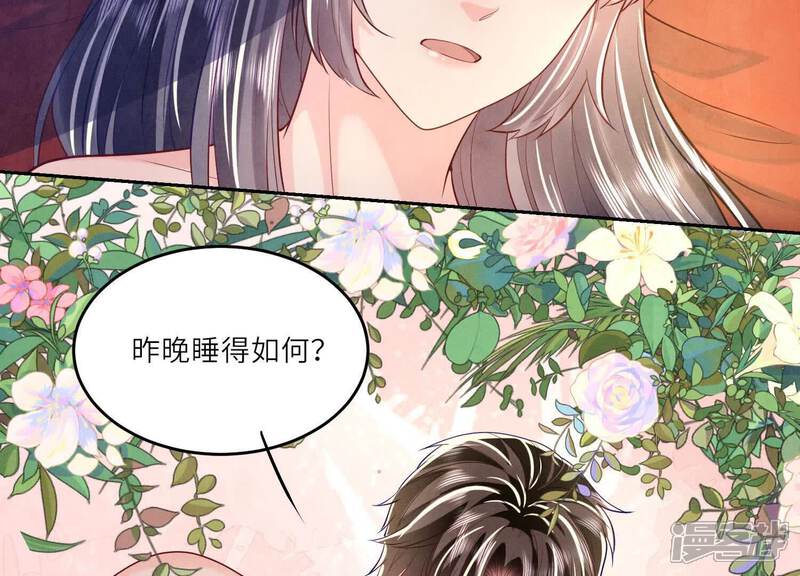 《少帅每天都在吃醋2少帅是醋精》最终话 夫人 第99页