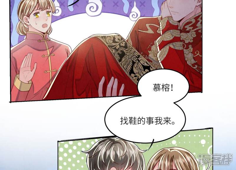 《少帅每天都在吃醋2少帅是醋精》最终话 夫人 第9页
