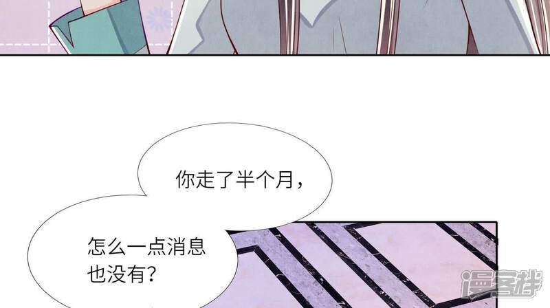《少帅每天都在吃醋2少帅是醋精》第164话 出嫁 第10页