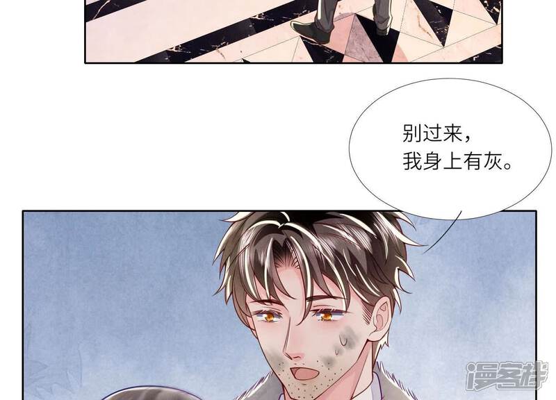 《少帅每天都在吃醋2少帅是醋精》第164话 出嫁 第12页