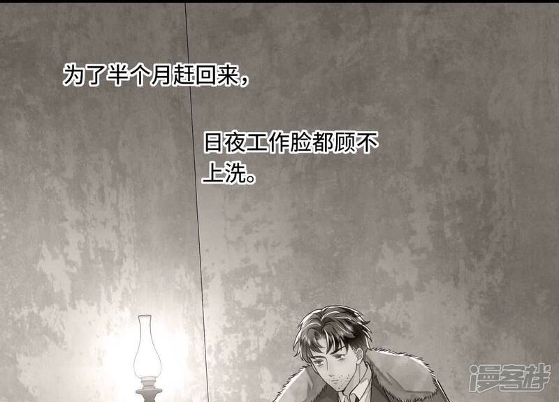 《少帅每天都在吃醋2少帅是醋精》第164话 出嫁 第20页