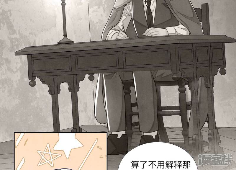 《少帅每天都在吃醋2少帅是醋精》第164话 出嫁 第21页