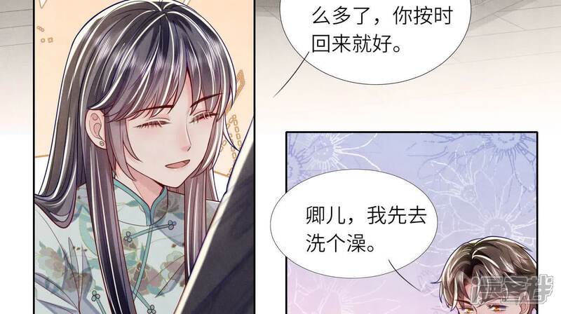 《少帅每天都在吃醋2少帅是醋精》第164话 出嫁 第22页