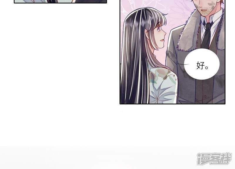 《少帅每天都在吃醋2少帅是醋精》第164话 出嫁 第23页