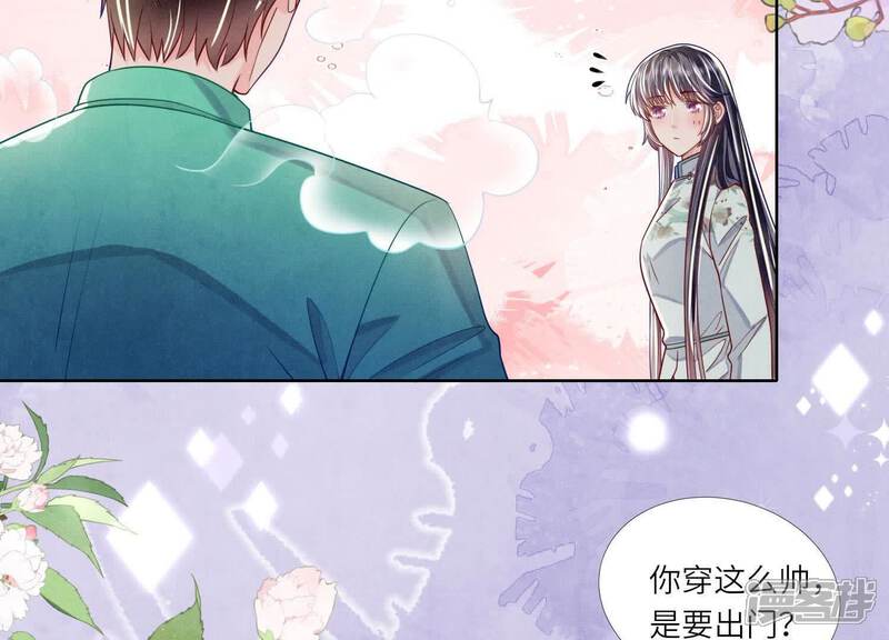 《少帅每天都在吃醋2少帅是醋精》第164话 出嫁 第29页