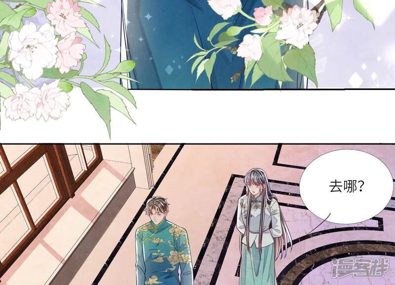 《少帅每天都在吃醋2少帅是醋精》第164话 出嫁 第32页