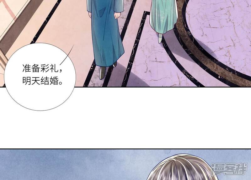 《少帅每天都在吃醋2少帅是醋精》第164话 出嫁 第33页