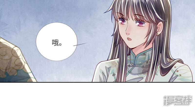 《少帅每天都在吃醋2少帅是醋精》第164话 出嫁 第34页