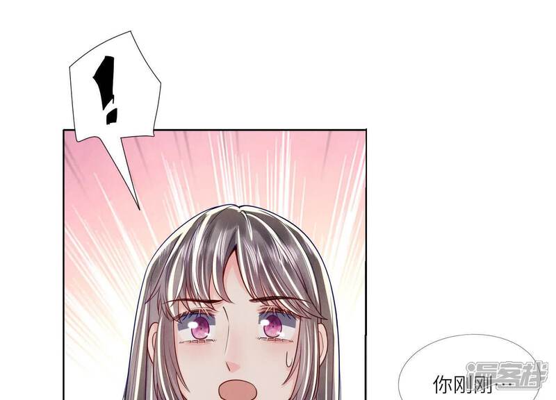 《少帅每天都在吃醋2少帅是醋精》第164话 出嫁 第35页
