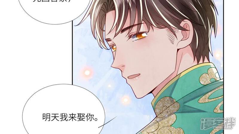 《少帅每天都在吃醋2少帅是醋精》第164话 出嫁 第37页
