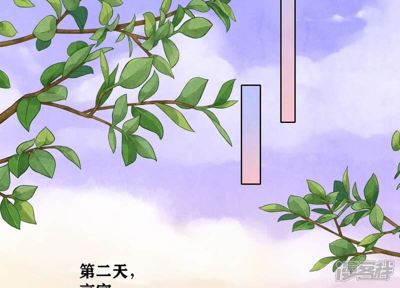 《少帅每天都在吃醋2少帅是醋精》第164话 出嫁 第42页