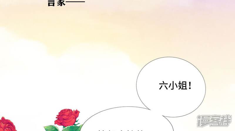 《少帅每天都在吃醋2少帅是醋精》第164话 出嫁 第43页