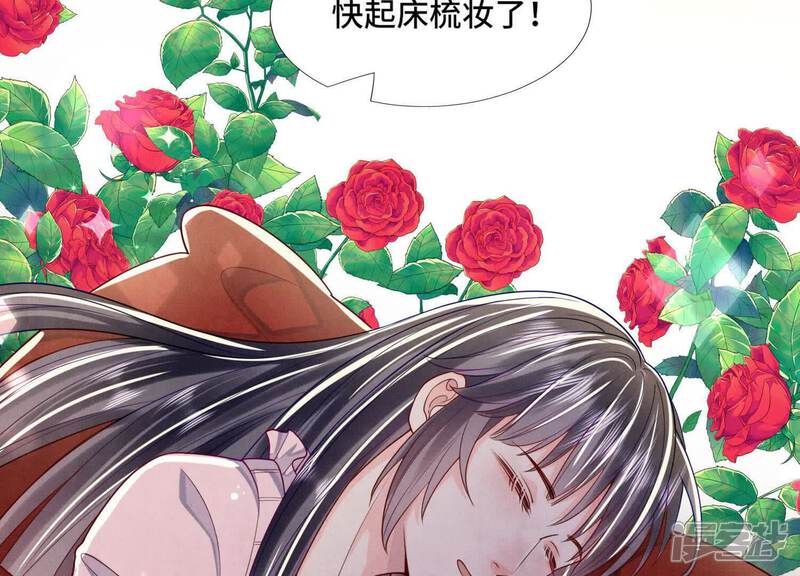 《少帅每天都在吃醋2少帅是醋精》第164话 出嫁 第44页
