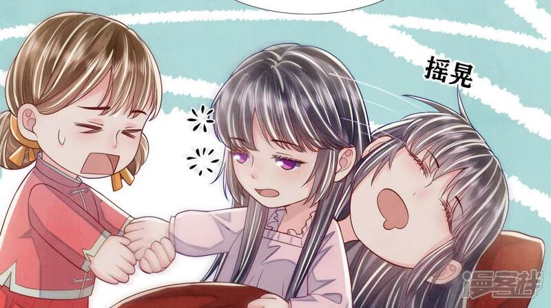 《少帅每天都在吃醋2少帅是醋精》第164话 出嫁 第46页