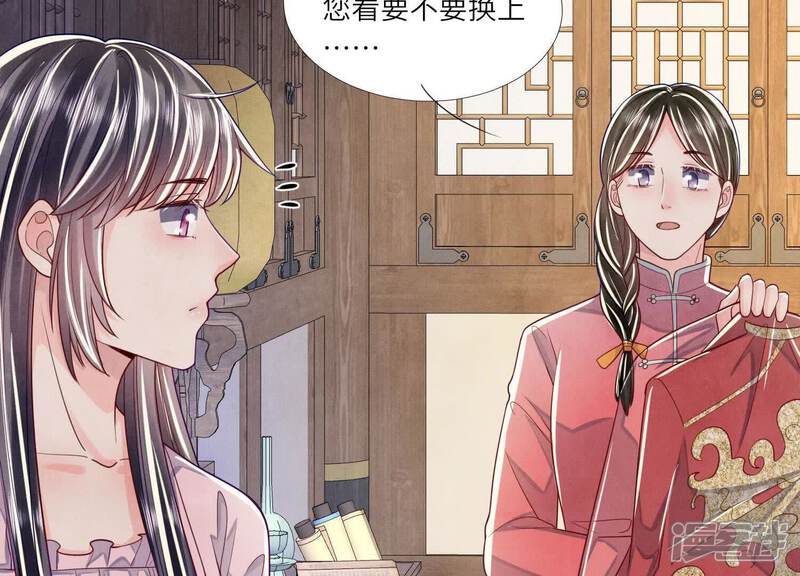 《少帅每天都在吃醋2少帅是醋精》第164话 出嫁 第48页