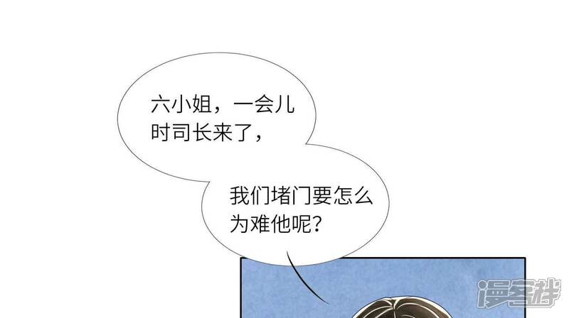 《少帅每天都在吃醋2少帅是醋精》第164话 出嫁 第61页
