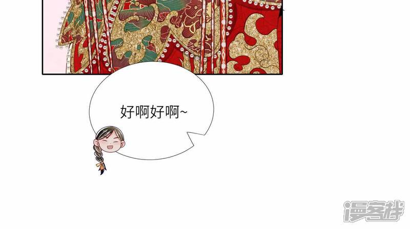 《少帅每天都在吃醋2少帅是醋精》第164话 出嫁 第64页