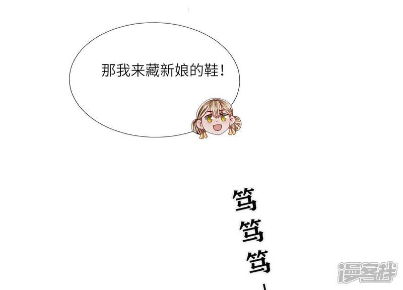 《少帅每天都在吃醋2少帅是醋精》第164话 出嫁 第65页