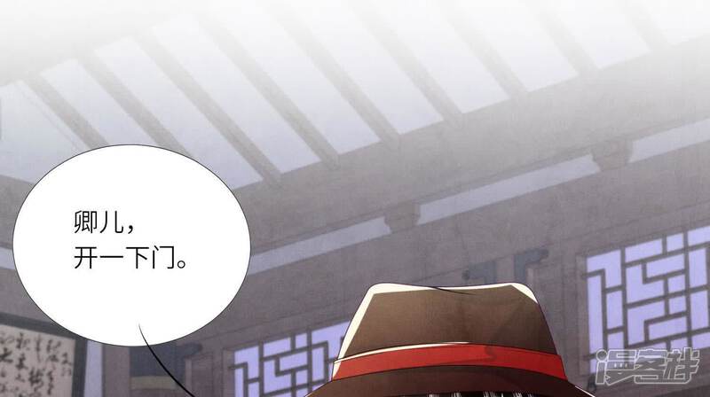 《少帅每天都在吃醋2少帅是醋精》第164话 出嫁 第67页