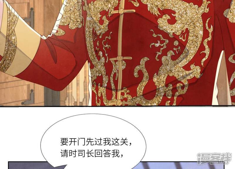 《少帅每天都在吃醋2少帅是醋精》第164话 出嫁 第69页