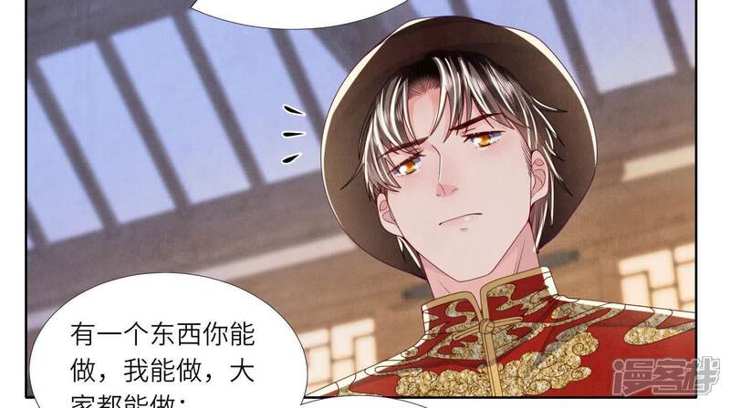 《少帅每天都在吃醋2少帅是醋精》第164话 出嫁 第70页