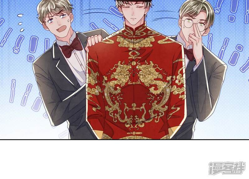 《少帅每天都在吃醋2少帅是醋精》第164话 出嫁 第72页
