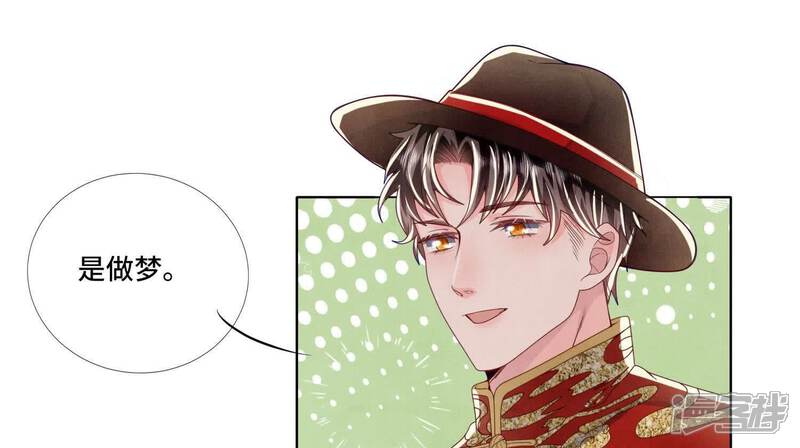 《少帅每天都在吃醋2少帅是醋精》第164话 出嫁 第73页