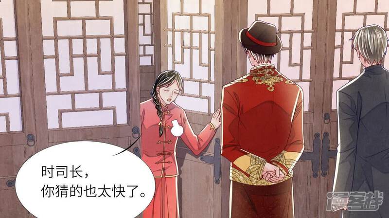 《少帅每天都在吃醋2少帅是醋精》第164话 出嫁 第76页