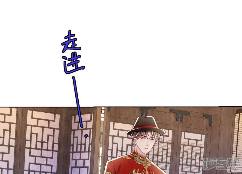 《少帅每天都在吃醋2少帅是醋精》第164话 出嫁 第78页