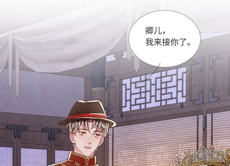 《少帅每天都在吃醋2少帅是醋精》第164话 出嫁 第81页