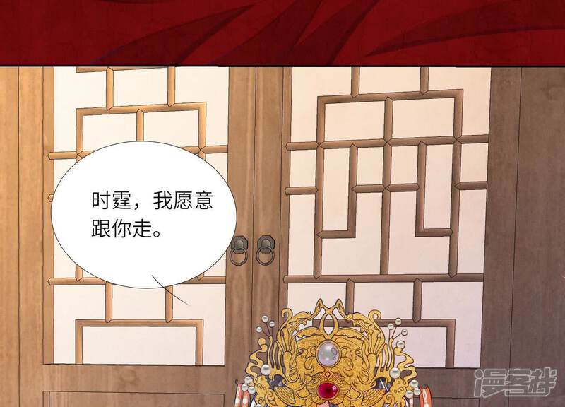 《少帅每天都在吃醋2少帅是醋精》第164话 出嫁 第84页